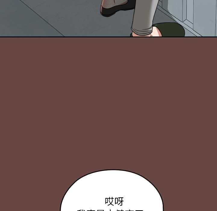 校花的雙麪生活第36話
