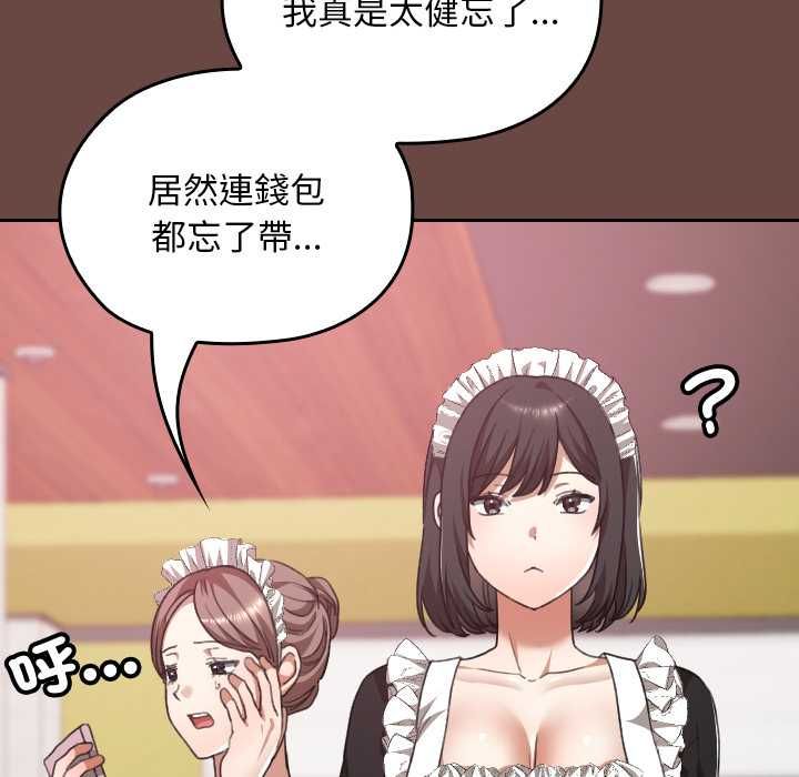 校花的雙麪生活第36話
