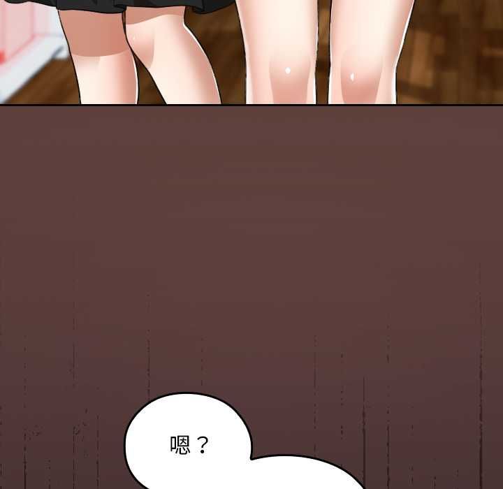 校花的雙麪生活第36話