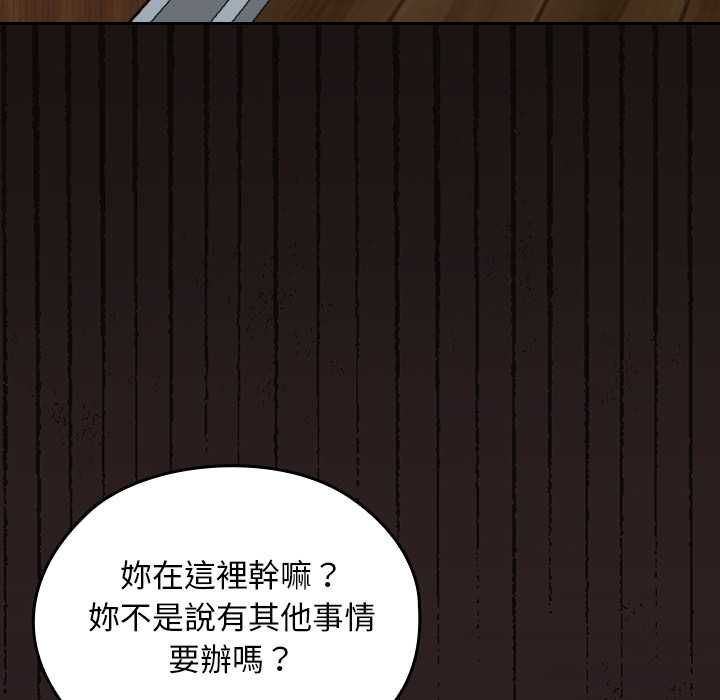 校花的雙麪生活第36話