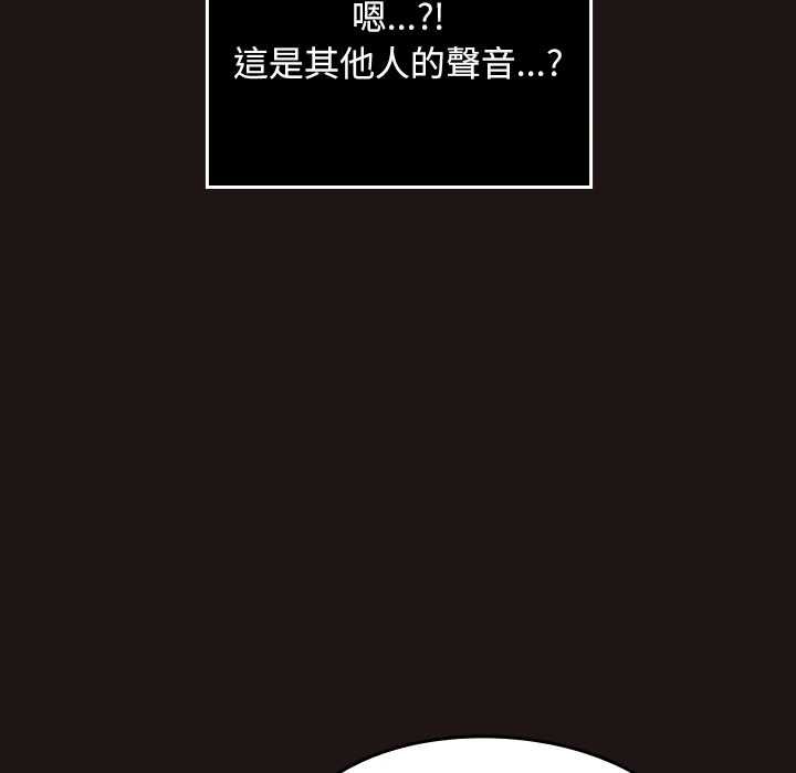 校花的雙麪生活第36話