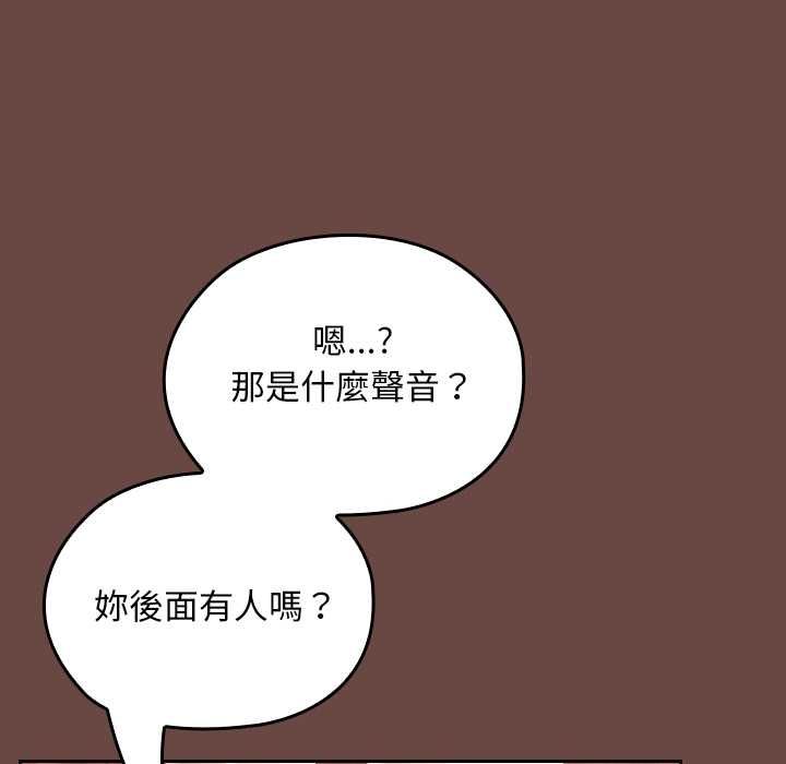 校花的雙麪生活第36話
