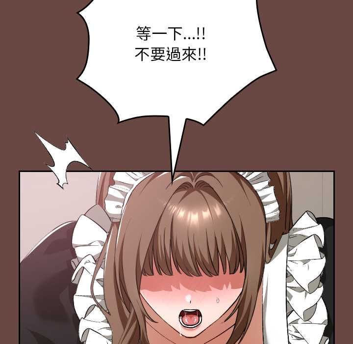 校花的雙麪生活第36話