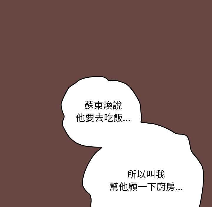 校花的雙麪生活第36話