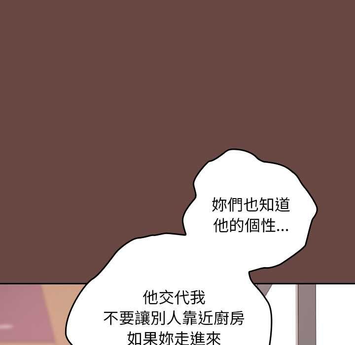 校花的雙麪生活第36話