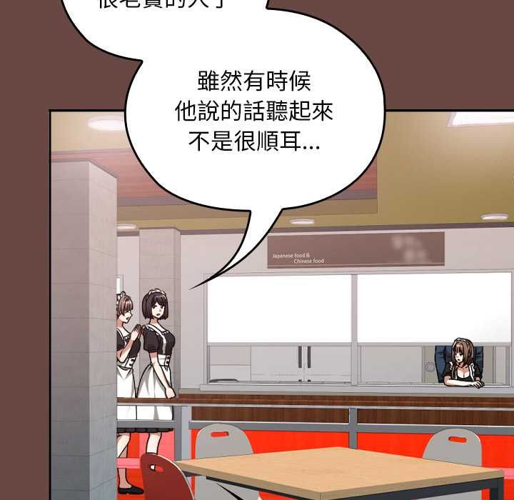 校花的雙麪生活第36話