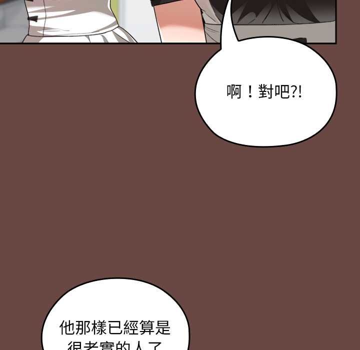 校花的雙麪生活第36話