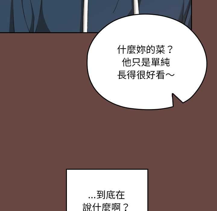 校花的雙麪生活第36話