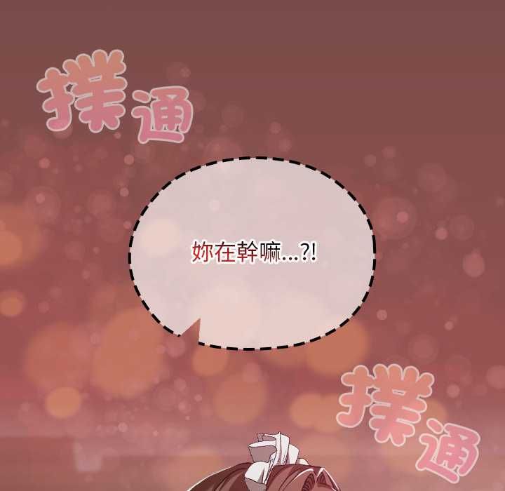 校花的雙麪生活第36話
