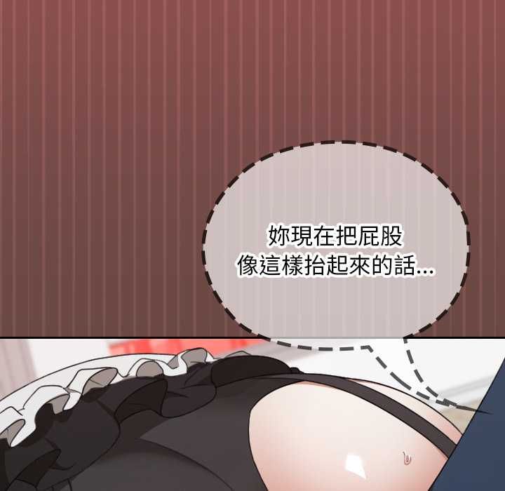 校花的雙麪生活第36話