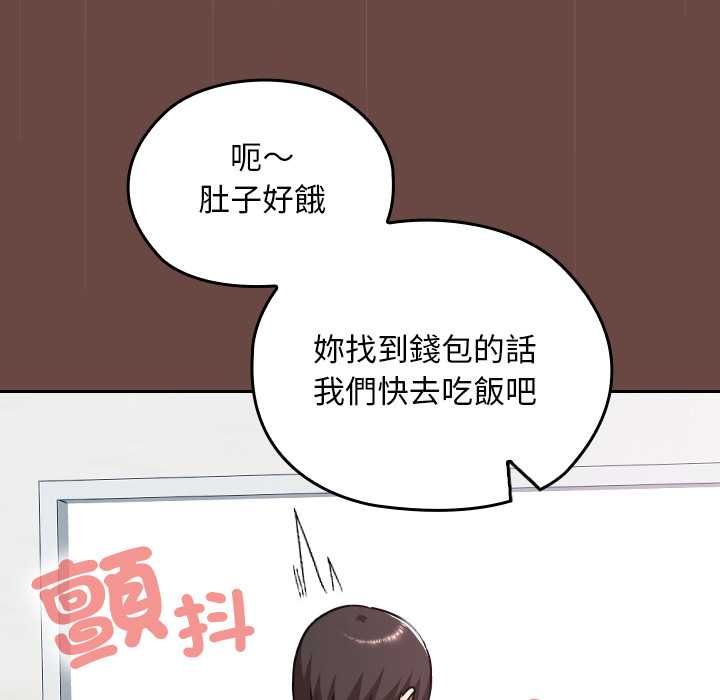 校花的雙麪生活第36話