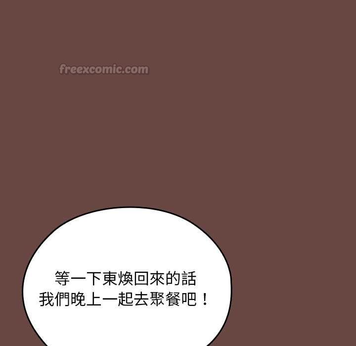 校花的雙麪生活第36話