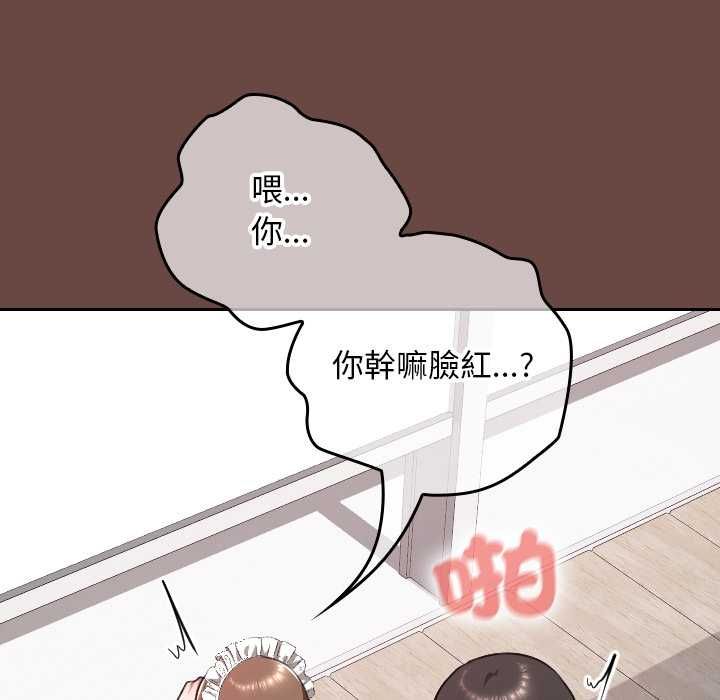校花的雙麪生活第36話