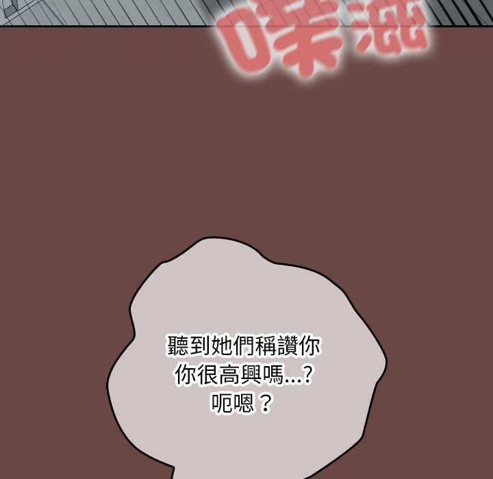 校花的雙麪生活第36話