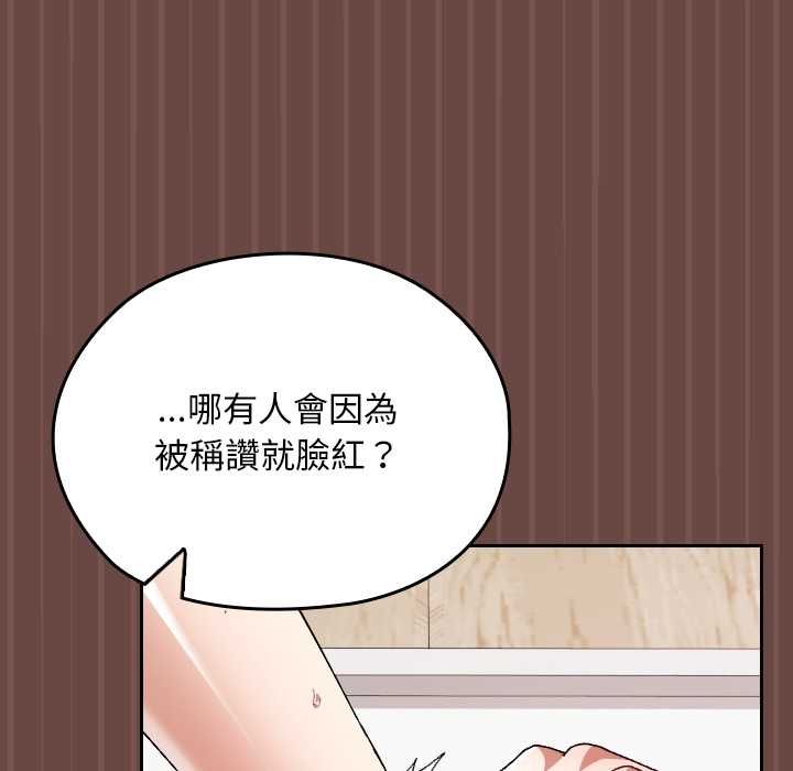 校花的雙麪生活第36話
