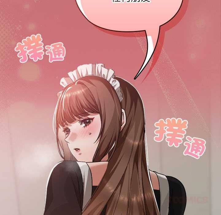 校花的雙麪生活第36話