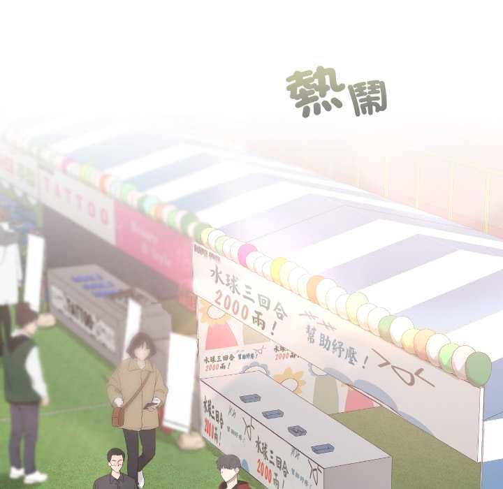 校花的雙麪生活第36話