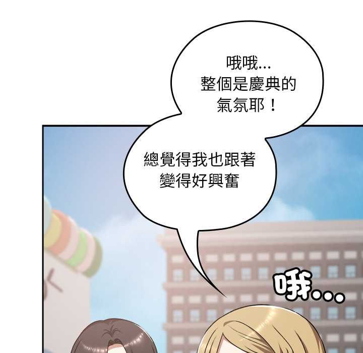 校花的雙麪生活第36話