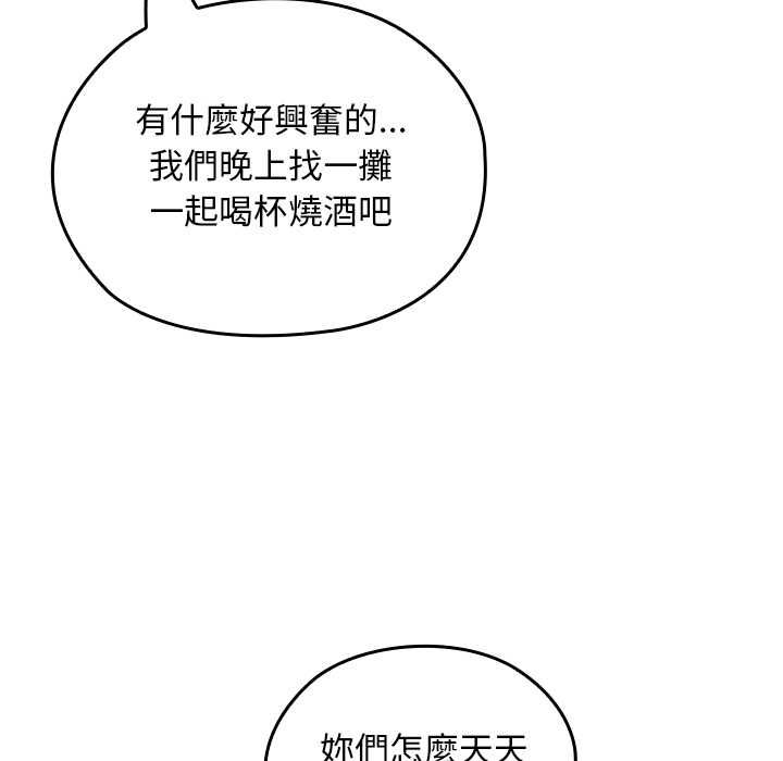校花的雙麪生活第36話
