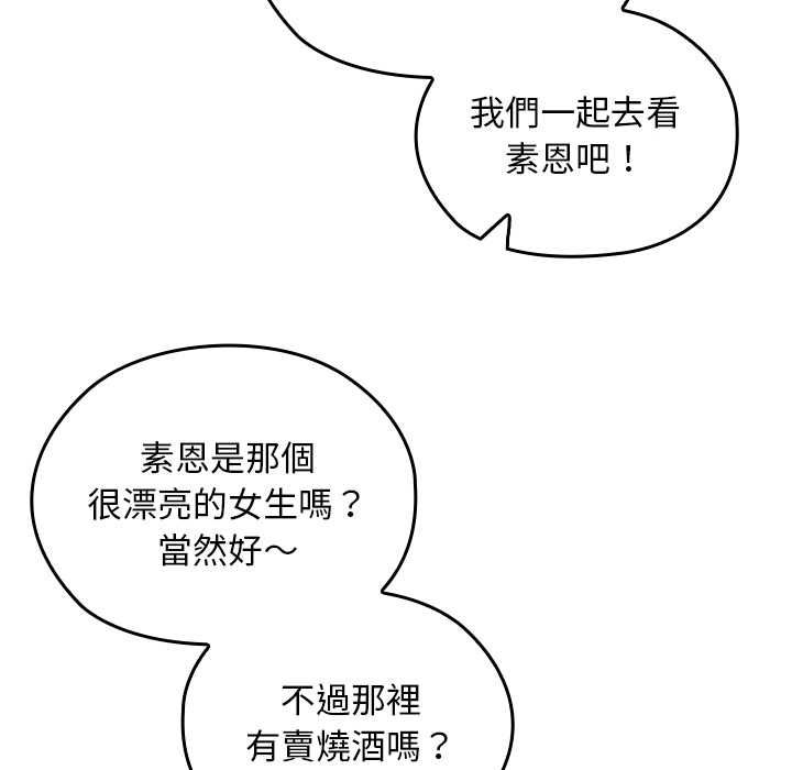 校花的雙麪生活第36話