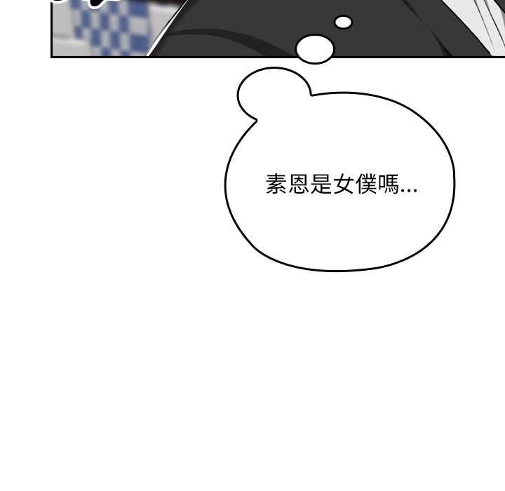 校花的雙麪生活第36話
