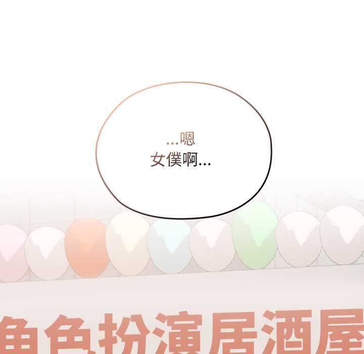 校花的雙麪生活第36話