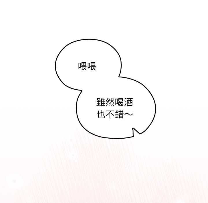 校花的雙麪生活第36話