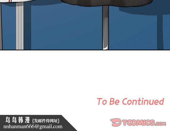 校花的雙麪生活第36話