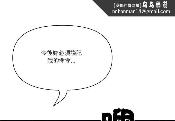 最强男人第72話