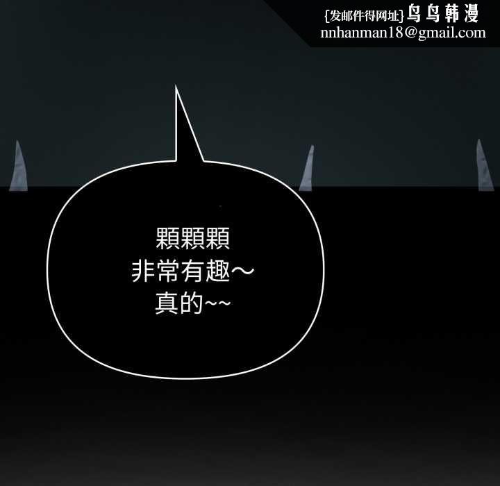 夫妇游戏第75話