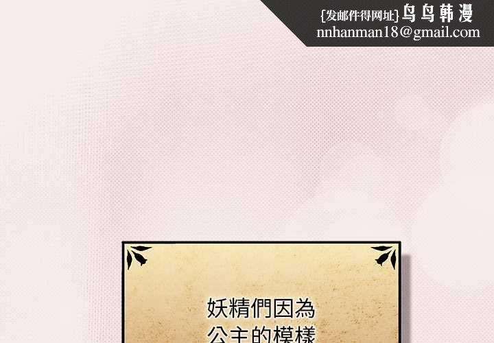 男人稀缺的异世界第33話