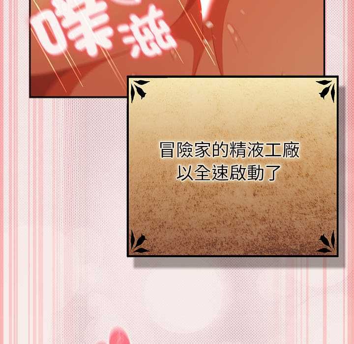 男人稀缺的异世界第33話