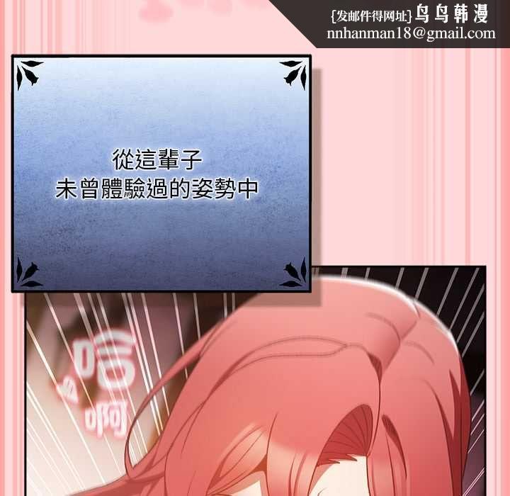 男人稀缺的异世界第33話
