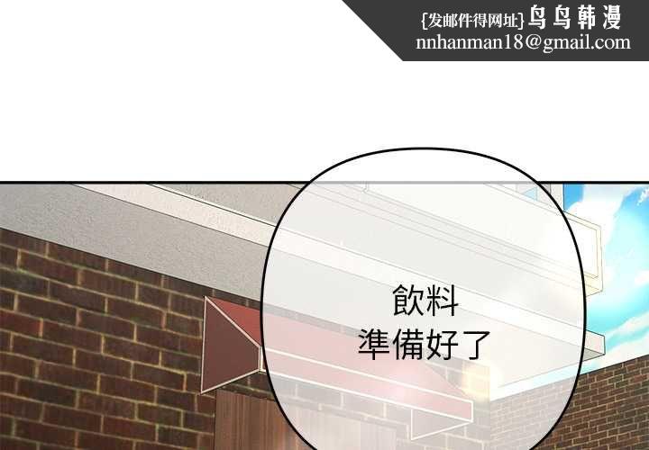 她們教會我的事第29話