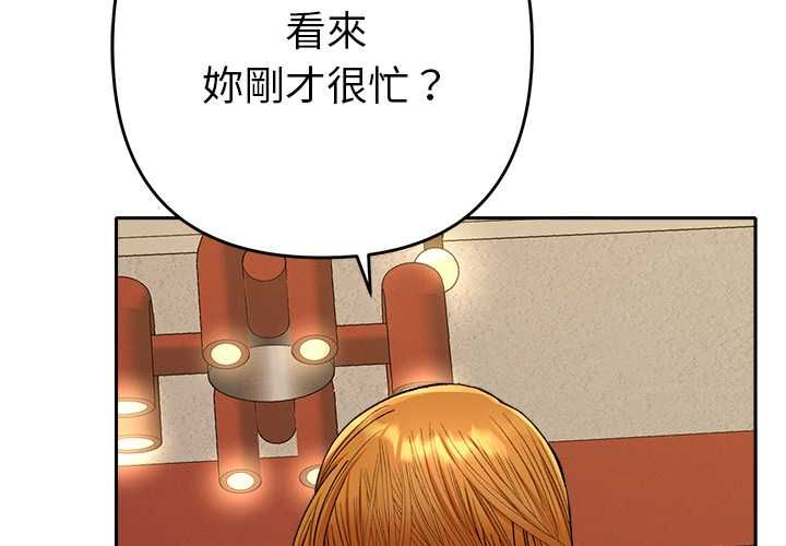 她們教會我的事第29話