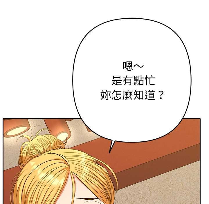 她們教會我的事第29話