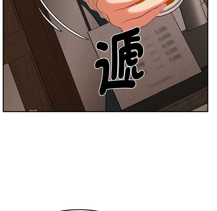 她們教會我的事第29話