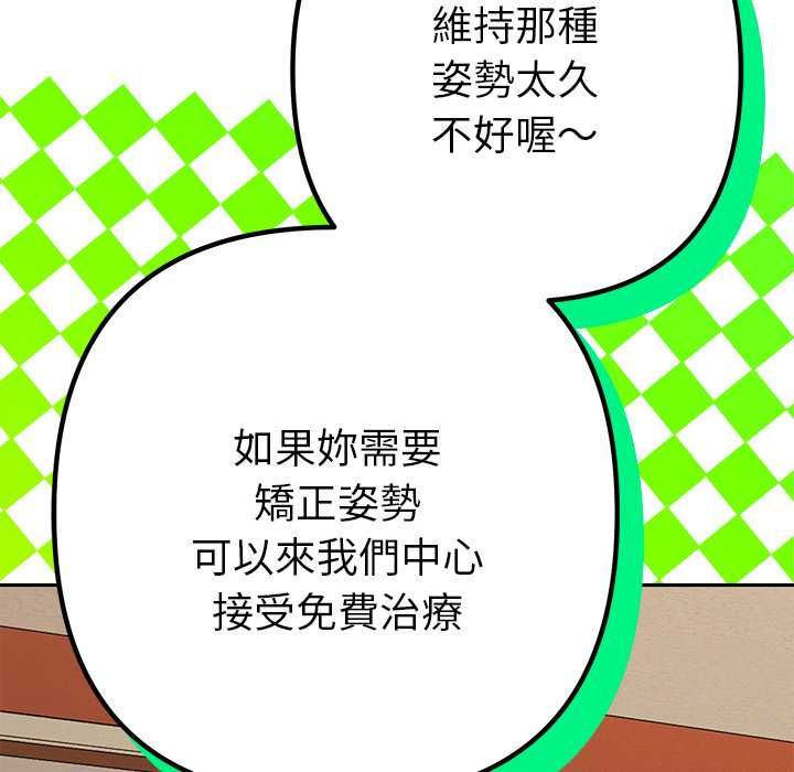 她們教會我的事第29話