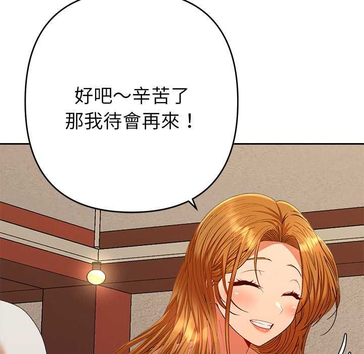 她們教會我的事第29話