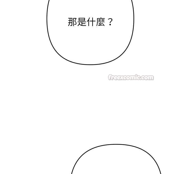 她們教會我的事第29話