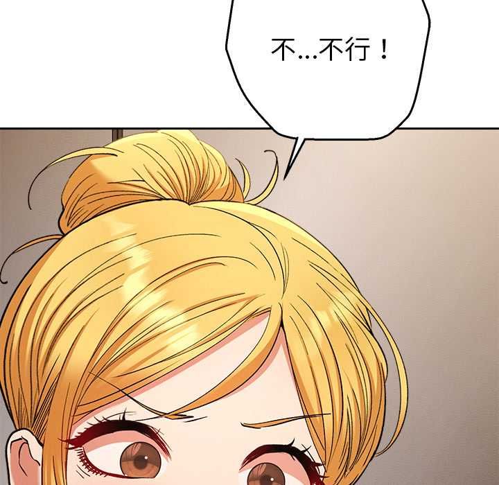 她們教會我的事第29話