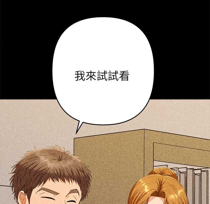她們教會我的事第29話