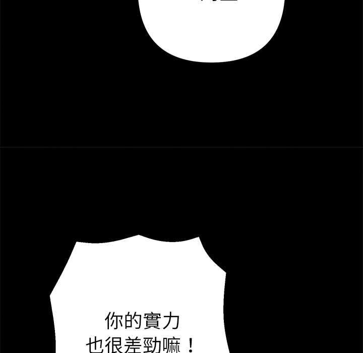 她們教會我的事第29話