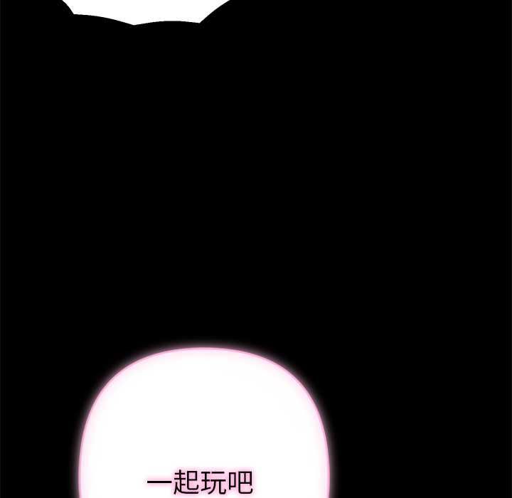 她們教會我的事第29話