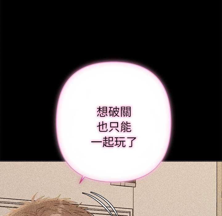 她們教會我的事第29話