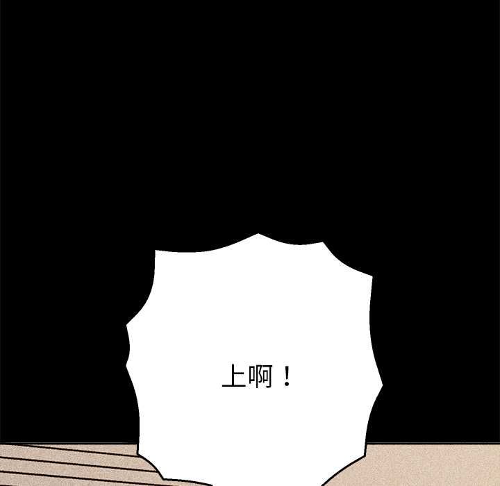她們教會我的事第29話