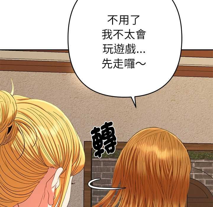 她們教會我的事第29話