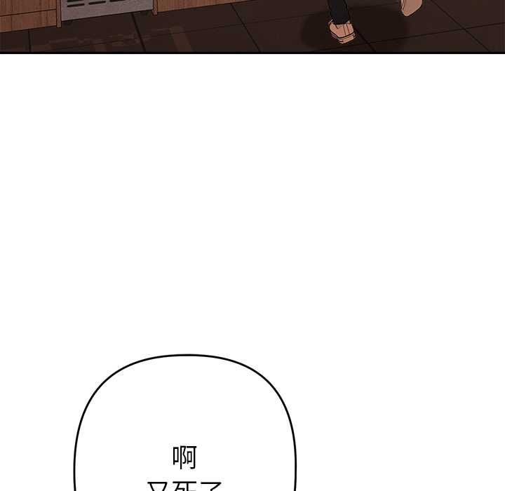 她們教會我的事第29話