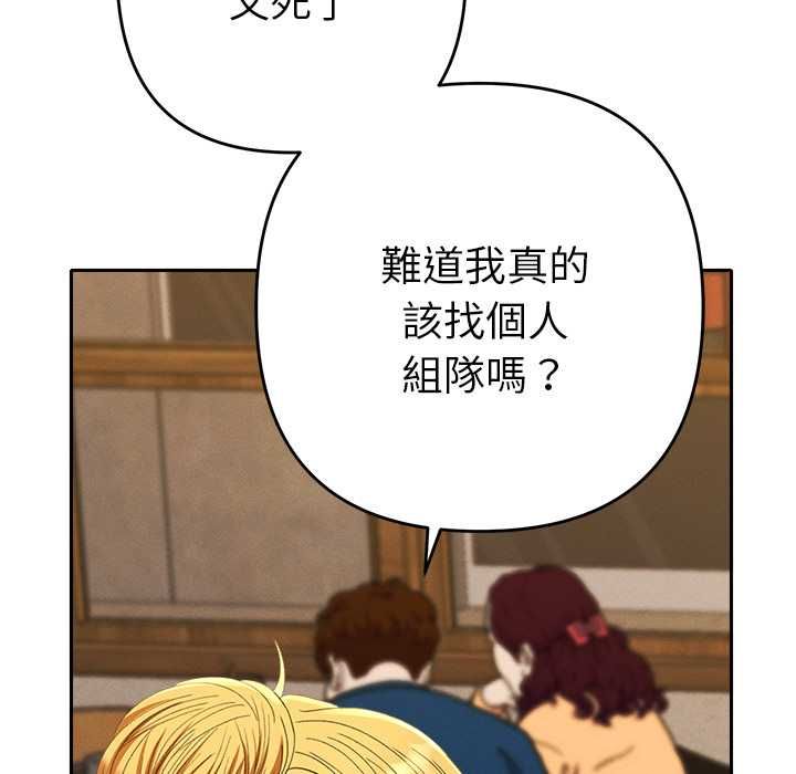 她們教會我的事第29話