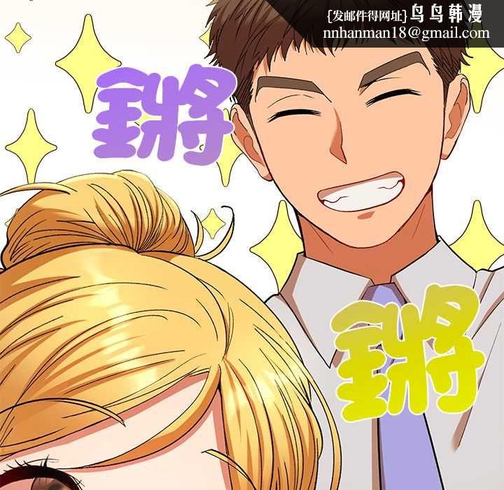 她們教會我的事第29話